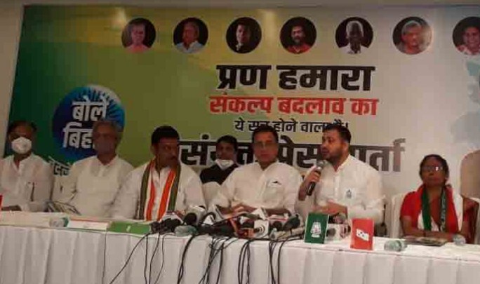 Bihar Assembly Election 2020 Grand Alliance Releases Poll Manifesto