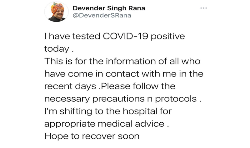 NC Provincial President Devender Singh Rana COVID-19 positive