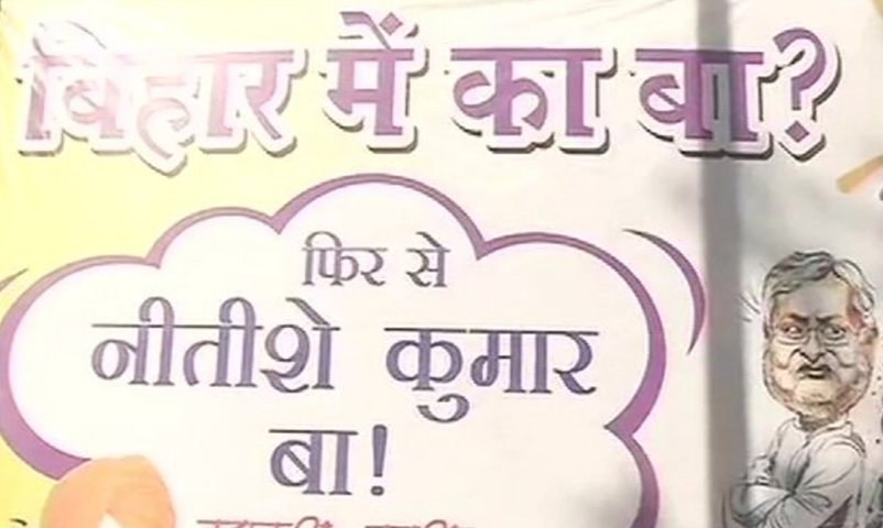 NDA gets absolute majority in Bihar assembly; BJP comes out with flying colours