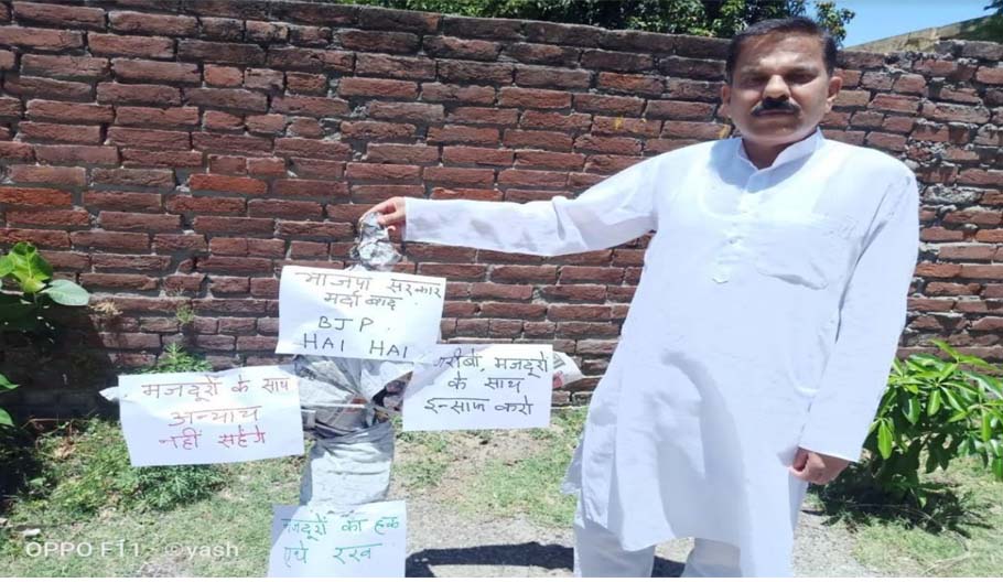 Harsh Dev torches effigy of BJP govt alleging maltreatment of labour class