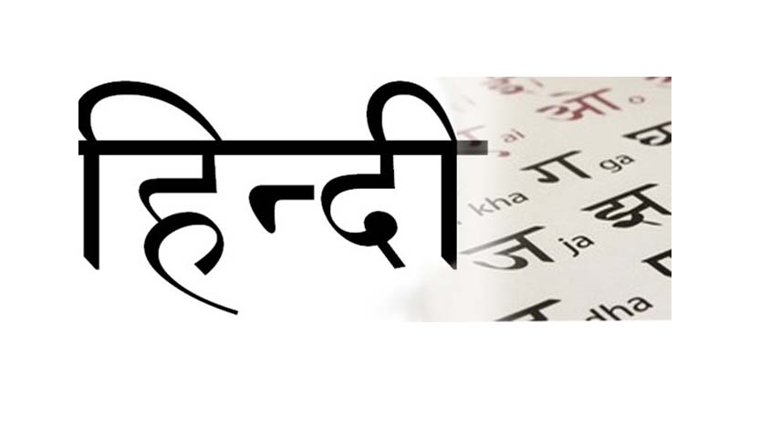 HC Issued notices in PIL declaring Hindi as official language of JK UT
