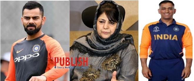 Mehbooba blames orange jersey for Indian cricket team's defeat against England in WC'19