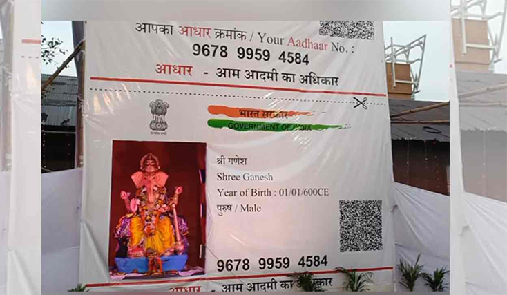 Aadhar card-themed pandal in Jamshedpur specifies Lord Ganesha’s address, date of birth