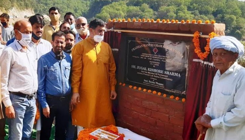 Jugal Kishore MP: Jugal Kishore MP inaugurated Dansal Khatrue Road & Bridge under PMGSY