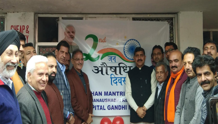 Janaushadi Kendra's cheapens Health Care to Poors : Jugal Kishore MP