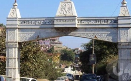 Maha Shivratri festival 2020 to begin on Feb 20 at Peer Kho, Shiv Khori