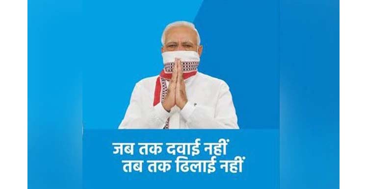 PM Modi launches public movement to to unite in fight against corona