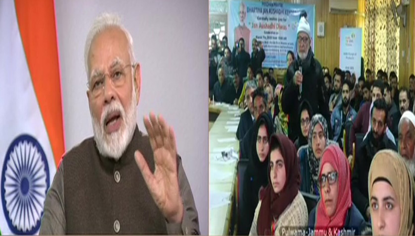 PM interacts with PMBJP beneficiaries in J-K, ensure scheme will reach every village