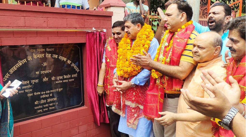 Jugal,Chander Mohan inaugurated Pawan Ice Cream-Canal Head Road in Jammu West