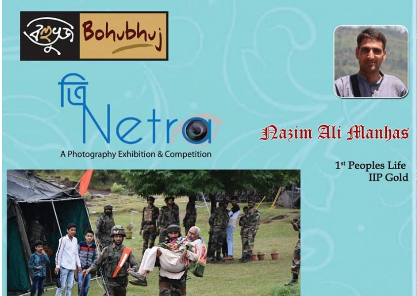 Nazim wins first prize in Bohubhuj photography competition