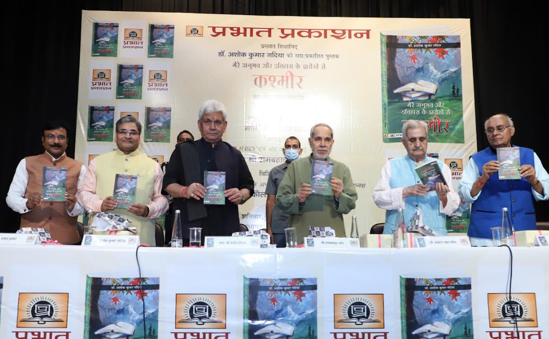 Lt Governor releases Dr. Ashok Gadiya’s book “Mere Anubhav aur Itihas Ke Jharoke se Kashmir”