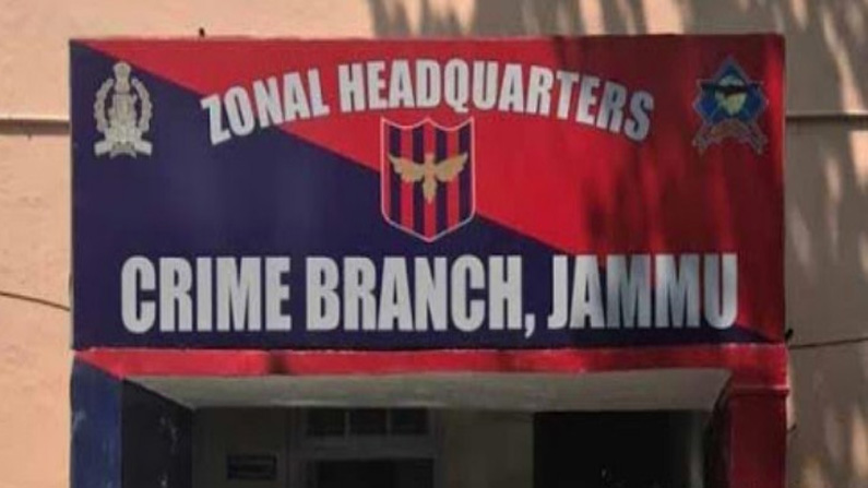CB Jammu books Cyber fraudsters for impersonation and fraud