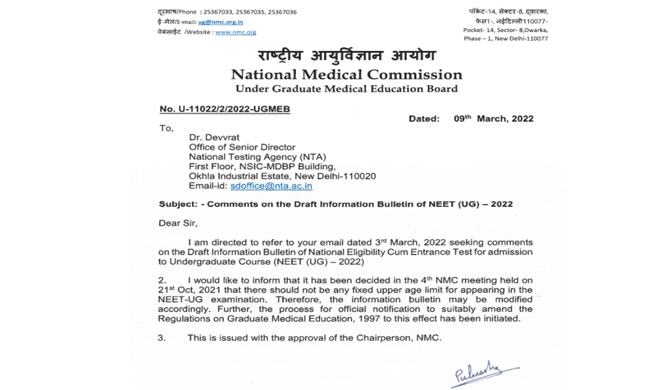 NEET UG: Upper age limit removed for all candidates