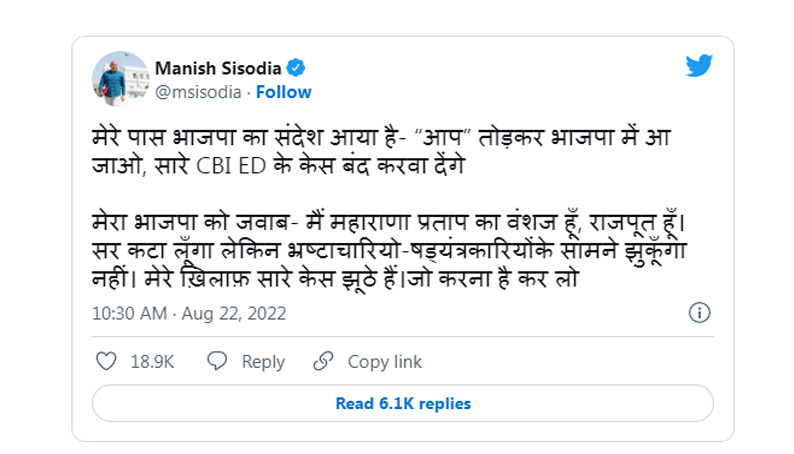 Manish Sisodia claims BJP invited him to join party, offered to close all CBI and ED cases