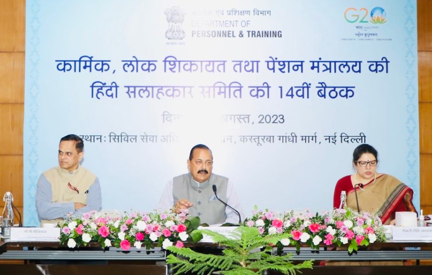 Government Job test now in 15 Indian languages: Dr Jitendra Singh