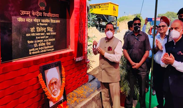 Union Minister Dr Jitendra Singh  lays the foundation Stone of "Pandit Madan Mohan Malviya Shiksha Bhawan" at Central University Jammu.