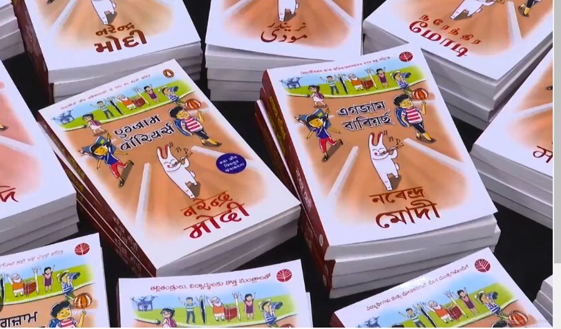 Education ministry asks states, UTs to make PM Modi's 'Exam Warriors' book available in schools