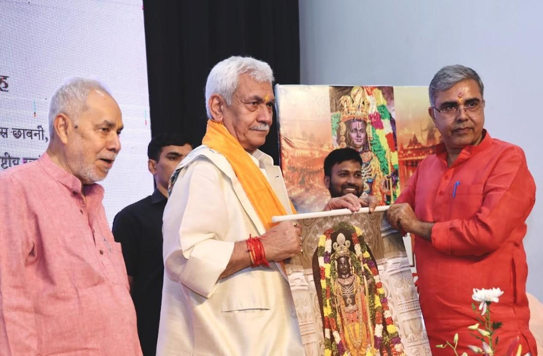 Lieutenant Governor attended 8th Ayodhya Parv at New Delhi