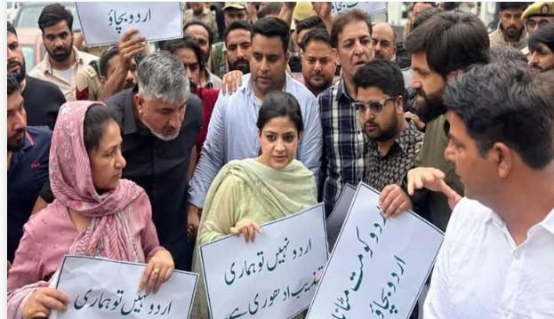 PDP Protests Removal of Urdu as Mandatory Language from J&K Revenue Records