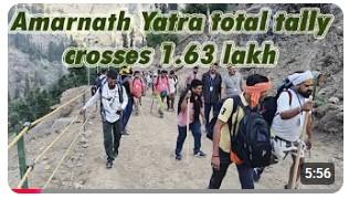 Amarnath Yatra 2025: अब तक 1.63 लाख तीर्थयात्रियों ने किए दर्शन; बाबा बर्फानी के दर्शनों के लिए 6,639 श्रद्धालुओं आज जम्मू से रवाना