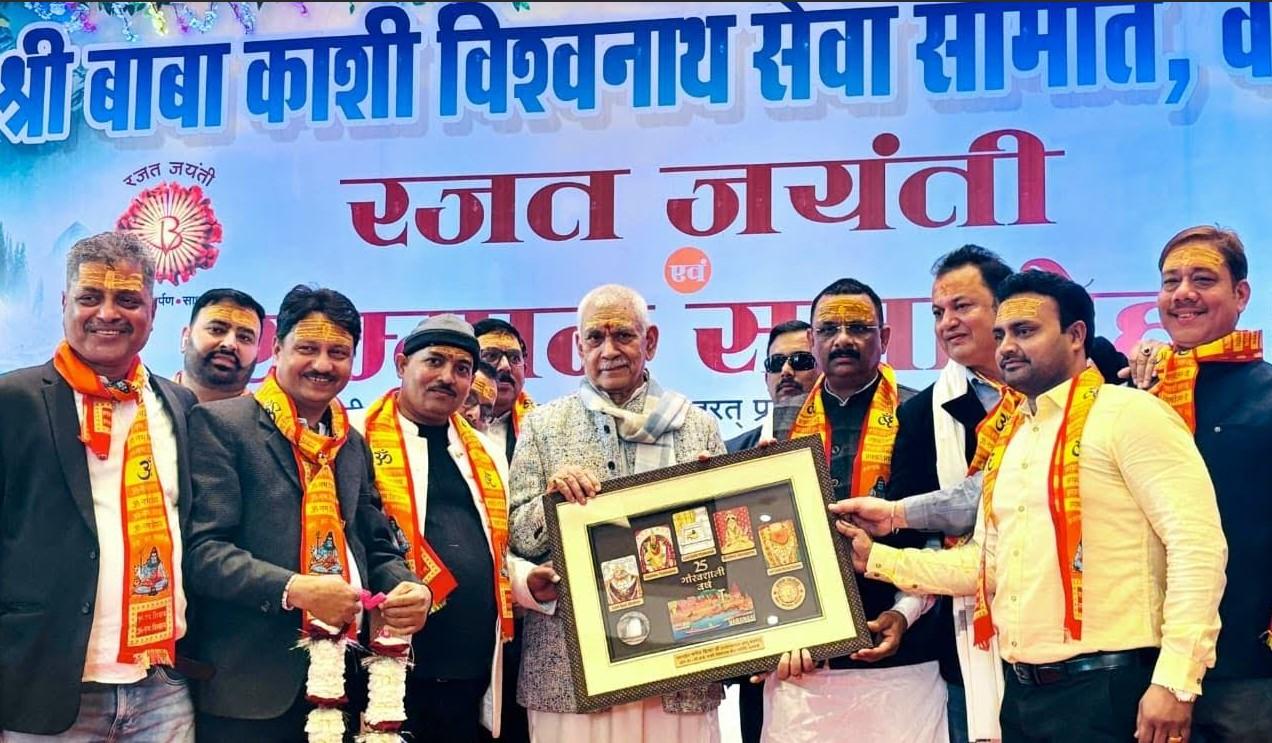 Lieutenant Governor attends Silver Jubilee Celebrations of Shri Baba Kashi Vishwanath Seva Samiti at Varanasi
