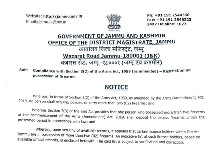 DC Jammu Order; 2 से अधिक हथियार अगर रखें हैं 10 दिन के अंदर करवाने होगे जमा
