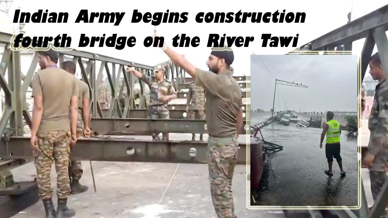#indianarmy ने जम्मू के भगवती नगर में तवी नदी पर 4th Bridge का निर्माण शुरू किया