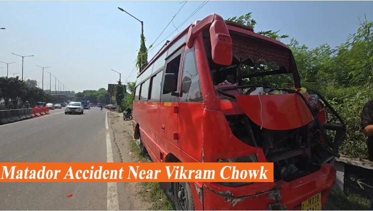 #jammu बिक्रम चौक मेटाडोर के दुर्घटनाग्रस्त हो जाने से कई यात्री घायल