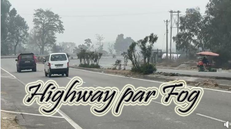 Highway par गाड़ी सँभल कर चलाएँ #sunday #fog #NH44
