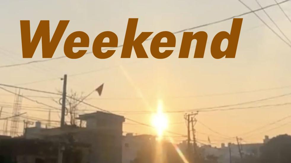 #Jammu मौसम पूरा साफ़ ; सूर्यदेव जी के दर्शन करे