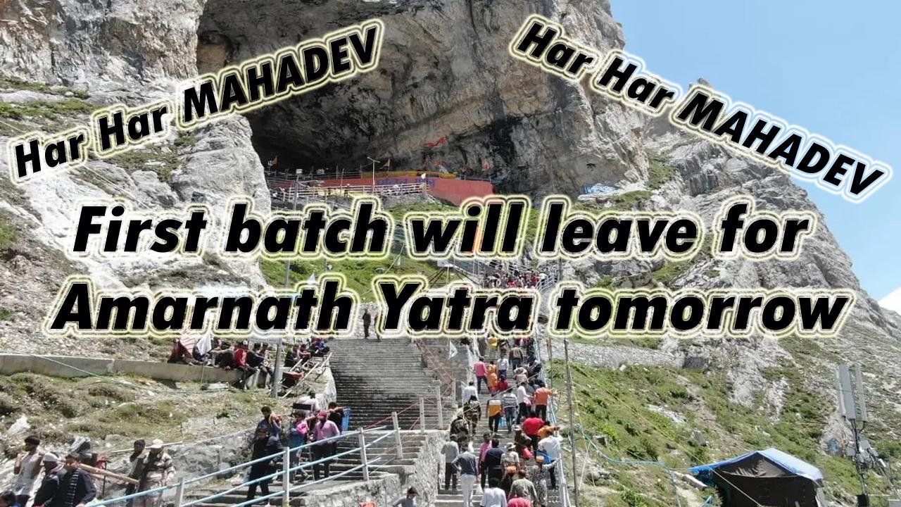 कड़ी सुरक्षा के बीच,अमरनाथ यात्रा के लिए कल होगा पहला जत्था रवाना; सभी तैयारियां पूरी