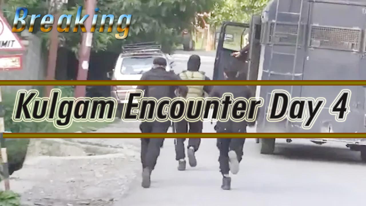 Kulgam Encounter: चौथे दिन भी मुठभेड़ जारी; आतंकियों के छिपे होने की आशंका