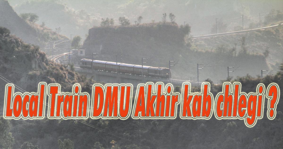 Election के समय किसी ने कहा 5 दिन किसी ने कहा 10 दिन पर अभी तक नहीं चली Local Train DMU; जनता अभी भी परेशान! (Pathankot to Udhampur)