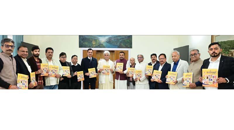 Lieutenant Governor releases 4th Edition of “Kartavya Marg”