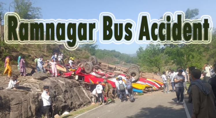 Udhampur: #Ramnagar में पेश आया एक बड़ा सड़क हादसा; #Bus पलटने से 15  से अधिक लोगो की मौत, 20 घायल. #update