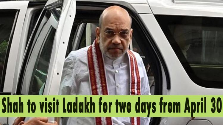 30 अप्रैल को दो दिवसीय दौरे पर #Ladakh आयगे गृहमंत्री #Amitshah