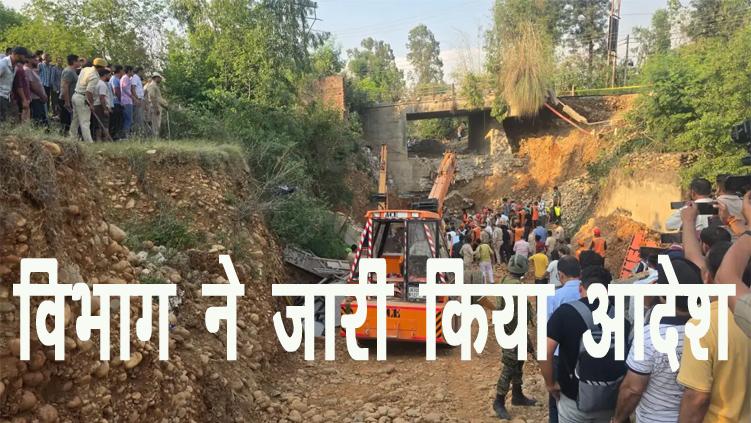 विभाग ने जारी किया आदेश मजदूरों को सुरक्षा किट पहनाना जरूरी; अधिकारी मौके पर जाकर लेंगे जायजा