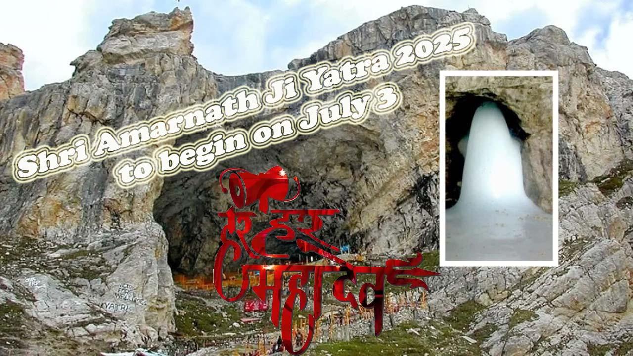 Amarnath Yatra 2025: जुलाई 3 से होंगे बाबा बर्फानी के दर्शन, 9 अगस्त तक चलेगी अमरनाथ यात्रा