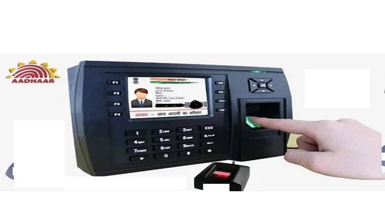 Forest Department Makes Aadhaar-Based Biometric Attendance Mandatory Across Kashmir