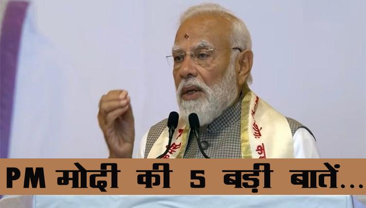 ‘सोना मत ख़रीदो, विदेश मत जाओ, #Petrol #Diesel कम जलाओ… Work from home: PM #Modi की पूरे देश से अपील