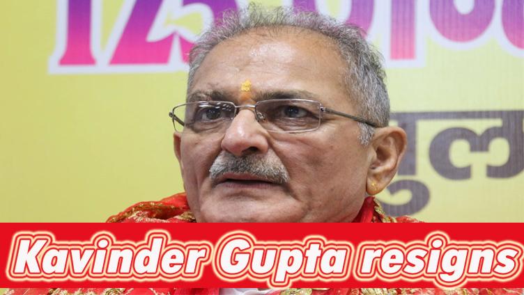 #breaking LG Kavinder Gupta Resign ; koun ho skta hai next LG. ?