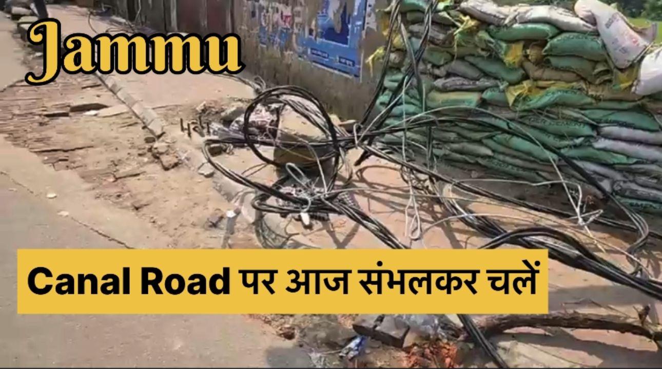 #Jammu Canal Raod par Electric Wire Sambal Kar Chale #twowheeler
